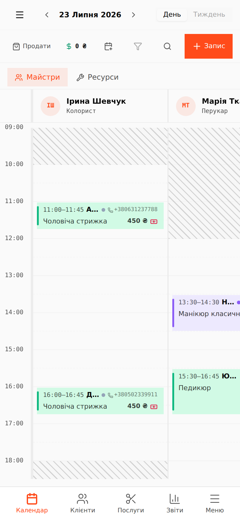 Журнал на телефоні: сітка дня і нижня навігація