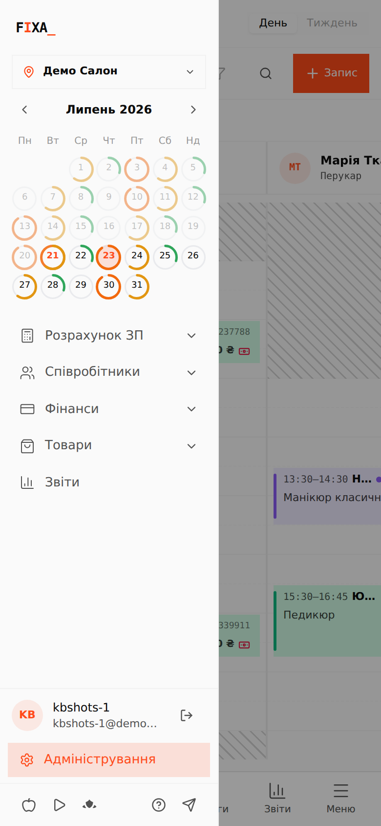 Мобільне меню журналу з міні-календарем
